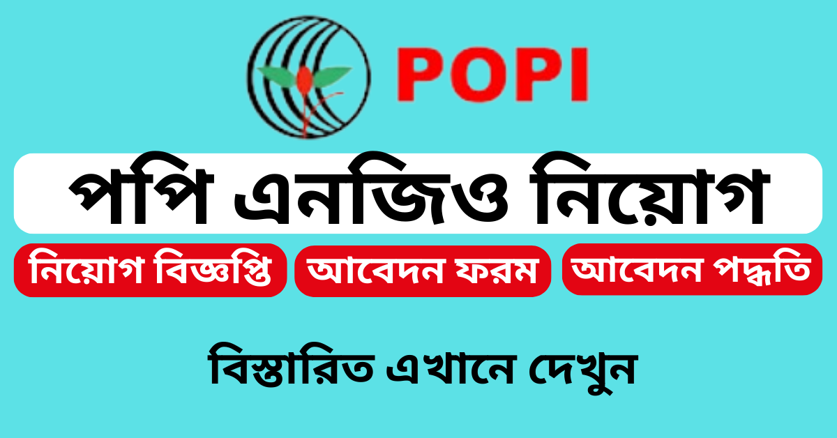 POPI NGO Jobs Circular
